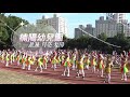 20211120高雄市楠陽國小運動會_幼兒園表演_香蕉歌