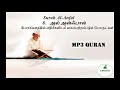 08 surah al anfal அல் அன்ஃபால் போர்க்களத்தில் எதிரிகளிடம் கைப்பற்றப்படும் பொருட்கள்