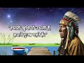 ये मूल अमेरिकी कहावतें जीवन बदल रही हैं native american lifequotes