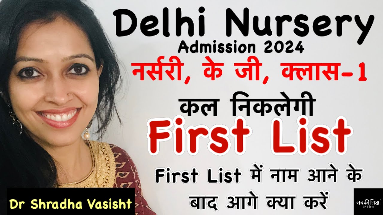 Delhi Nursery Admission 2024 / Nursery Admission Delhi / Nursery School ...