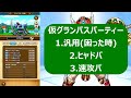 【ドラクエウォーク】やり込みが足りませんでした【モンスターグランプリ】