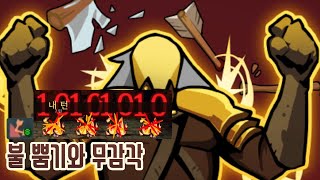 무감바리 {Slay the Spire} {슬레이 더 스파이어}