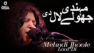 Mehndi Jhoole Laal Di | Abida Parveen | official version | OSA Islamic