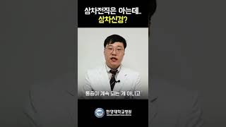 얼굴이 '찌릿'... 혹시?