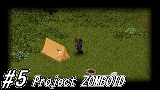 #5【Project Zomboid（プロジェクトゾンボイド）】“１か月生存を目指して”実況＠たりおん