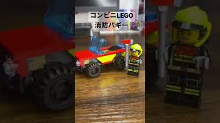 【LEGO】コンビニレゴ　レゴシティ消防バギー　30585