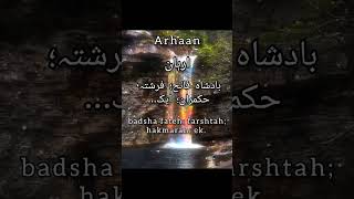 Arhaan name meaning#Arhan #trending #name