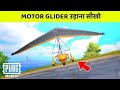 Learn How To Fly Motor Glider In Pubg Mobile | Pubg Mobile Motor Glider Guide [ Hindi ] #shorts #6