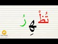 تعلم القراءة والكتابة قراءة كلمات مع السكون درس السكون الفتحة والضمة تعلم الاملاء arabic_alphabets