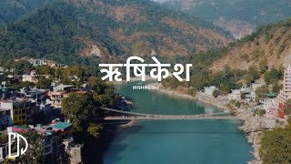 ऋषिकेश(Rishikesh) Travel Video | 4K