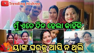 କାହିଁକି ଆଉ କୋଉ ଜାଗା କୁ ମୁଁ ହଠାତ୍ ବାହାରିଲି ଏ ଲଘୁଚାପ ବର୍ଷା ରେ 🙆 Odia vlog ll Village vlog ll Odisha