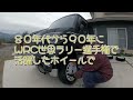 59 スタッドレスに交換　n vanにozレーシング⁉