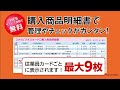 【コメリ selectなび動画 】コメリビジネスカード