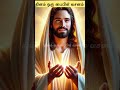 இயேசு 🛐 பேசுகிறார் உன் கதவை நான் 😇 திறப்பேன் jesus jesuschrist christian christianity amen