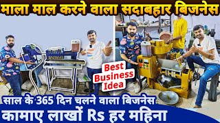 साल के 365 दिन चलने वाला बिज़नेस, best business ideas 2023 | Oil Mill Business | Oil Making Business