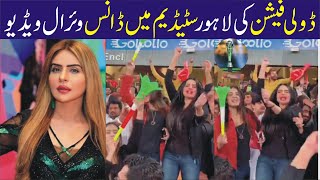 Lahore Qalandar Dolly fashion New Tiktok video | Lahore qalandar winning PSL 7 2022 Viral Pak Video