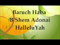 Baruch Haba - Barry & Batya Segal - Lyrics