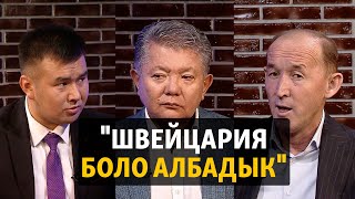 Эркиндик үнү: Эгемен Кыргызстандын дүйнөдөгү орду кандай?