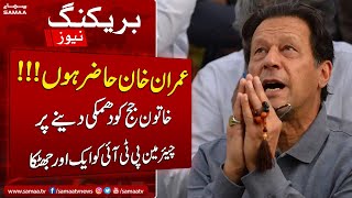 BREAKING: Another Big Trouble For Imran Khan | Samaa News