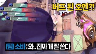 버프 된 오멘 + 셰리프 = ?