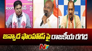 Janwada Farm House | KTR Vs Bandi Sanjay | HYDRA | Telangana | Ntv