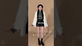 【#入江美沙希】加工無し！💗美沙希の韓国っぽガーリー私服💗 #shorts