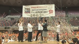 バトン演技でギネス新記録 大阪で２００２人