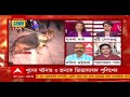 bhowanipur murder ভবানীপুরে গুজরাতি দম্পতি খুনের ঘটনায় এখনও পর্যন্ত তিনজনকে জিজ্ঞাসাবাদ করেছে পুলিশ