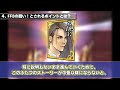 【ff】難しすぎて炎上！それでもff8が好きな理由！！【ファイナルファンタジーゆっくり解説】