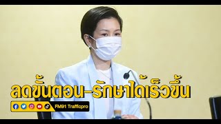 ตรวจ Antigen test kit พบผลบวก สามารถลงทะเบียนดูแลที่บ้าน Home isolation