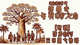 朝のおつとめ11/2 7:00