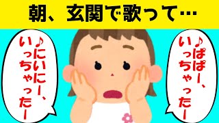 【2本立】1歳半娘が作った歌、かわいすぎるｗｗ＆「何歳だっけ～？」と聞かれた1歳半娘の反応がかわいいｗ【ほのぼの】【ゆっくり解説】