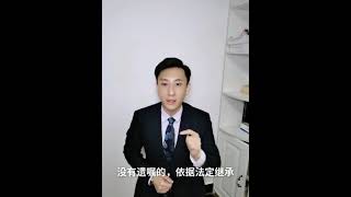 私生子有继承权吗？