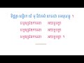 សគ្គេកាមេ បាលី ធម៌សូត្រមន្ត