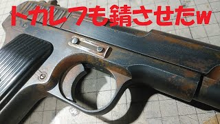 トカレフ　錆塗装　エイジング加工　ダメージ塗装　エアコキ　エアガン