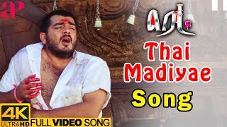 Ajith Hit Songs | Thai Madiyae Full Video Song 4K | Red Tamil Movie | Ajith | Tippu | Deva