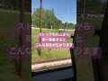 【ストックホルムから南へ移動するとこんな景色が広がります】 aislife sweden スウェーデン railway 鉄道 shorts