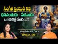 Ramaa Raavi Stories in Telugu Latest 2024 || Rama Ravi Recent Stories || Bedtime Stories || SumanTv