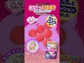 ぷちっともっちりダンス　ぷちっとクッション当たる！【クラシエフーズ】