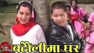 Nepali Lok Dohori Song | Batauli Maa Ghar - Balaram Pun, Krishna Gurung & Sharmila Gurung