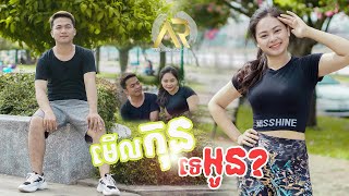 មើលកុនទេអូន - ស៊ីន ស៊ីសាមុត | Sinn Sisamouth) | Cover by Bo Sothear [4K Lyric Video]