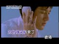 王力宏 大城小愛 (Official Video Karaoke)