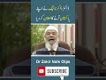 Dr Zakir Naik Officially Announced His Vist To Pakistan #drzakirnaik #drzakirnaikclips #viralshort