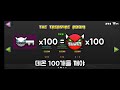 열쇠 1개 vs 100개 짜리 상자 뭐가 나올까 지오메트리대쉬 2.2