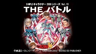 Ps Game[SIMPLEキャラクター2000シリーズ Vol 13 新機動戦記ガンダムW THE バトル]