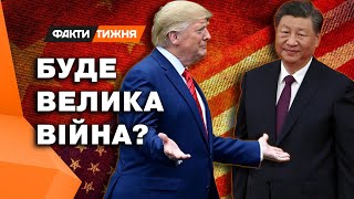 КИТАЙ проти США ❗️ Як TEMU обвалив РИНКИ? Чим ВДАРИВ ТРАМП?