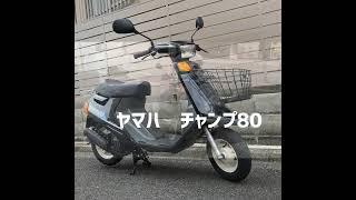 YAMAHA Champ80 　【2GM】 チャンプ８０