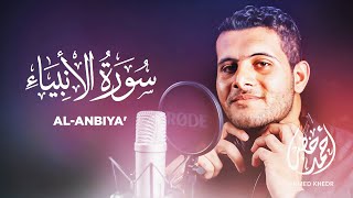 Surah Al Anbiya - Ahmed Khedr [ 021 ] - Beautiful Quran Recitation