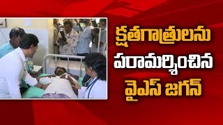 AP CM YS Jagan Consoles Godavari Boat Accident Victims | Godavari Boat Accident | Social TV Telugu