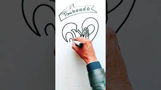 Touheed name in calligraph | modern calligraphy #shots